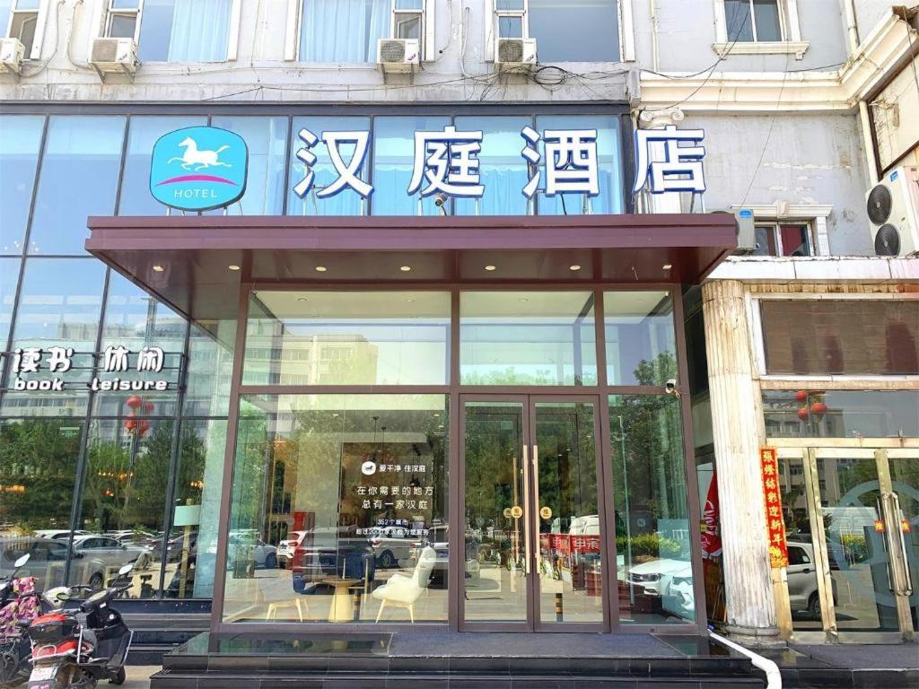 Hanting Hotel Shuozhou Minfu Dong Street Экстерьер фото